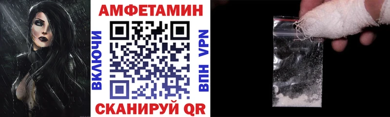 Amphetamine Premium  Белореченск 