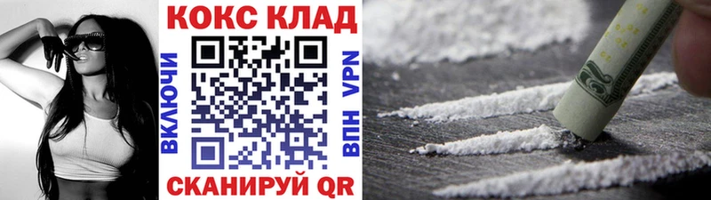 что такое наркотик  Белореченск  Cocaine 97% 