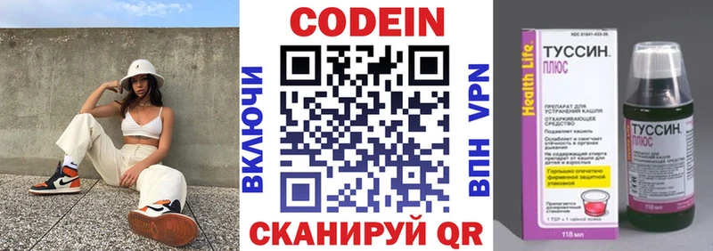 Кодеиновый сироп Lean Purple Drank Белореченск