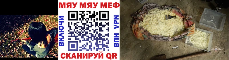 Меф мука Белореченск