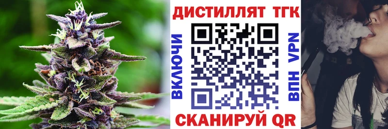 Дистиллят ТГК THC oil  Белореченск 